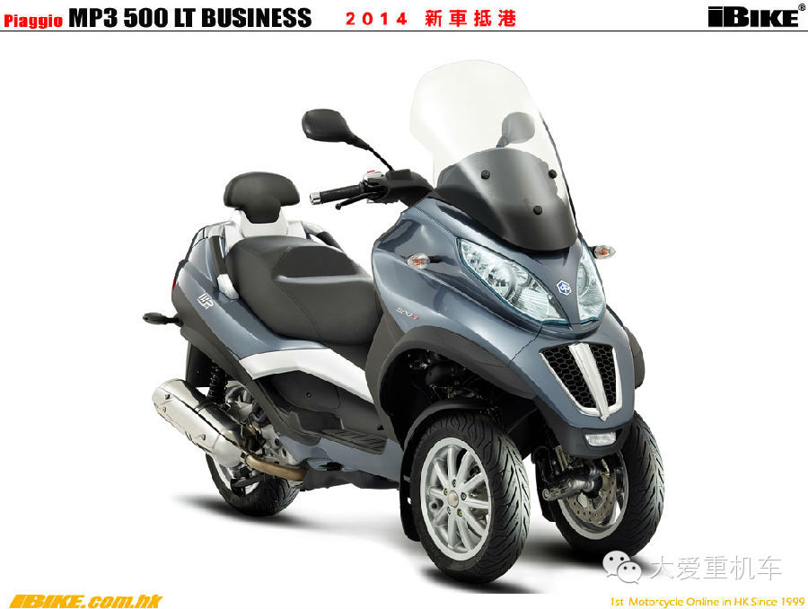 2014款 Piaggio MP3 500 LT Business 小三轮踏板车，国内很少见的货
