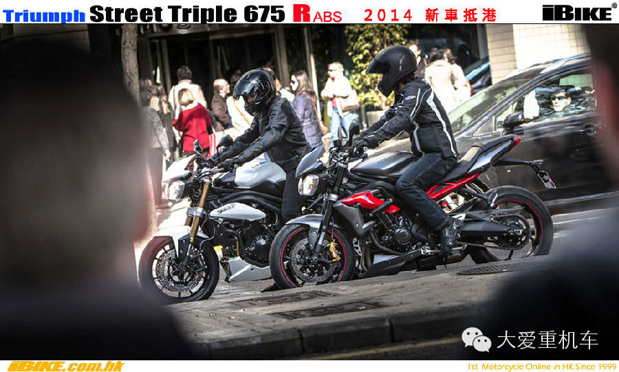 2014款凯旋Street Triple 675R ABS英国贵族机车品牌