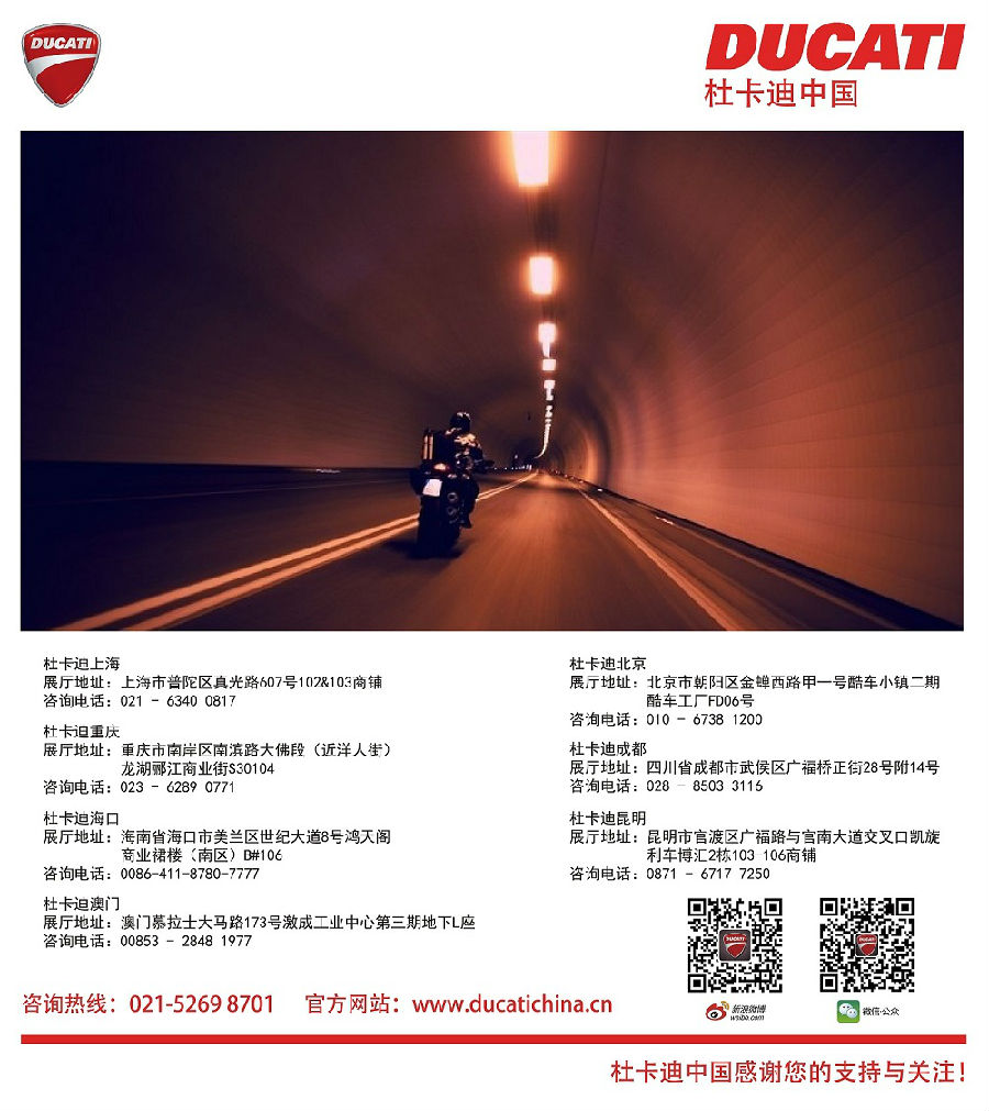 杜卡迪聚睛亮相2014年第十三届北京国际汽车展览会！