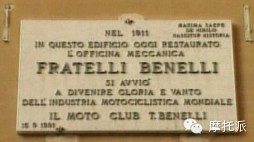 百年 Benelli-那些不为人知的摩托车品牌故事