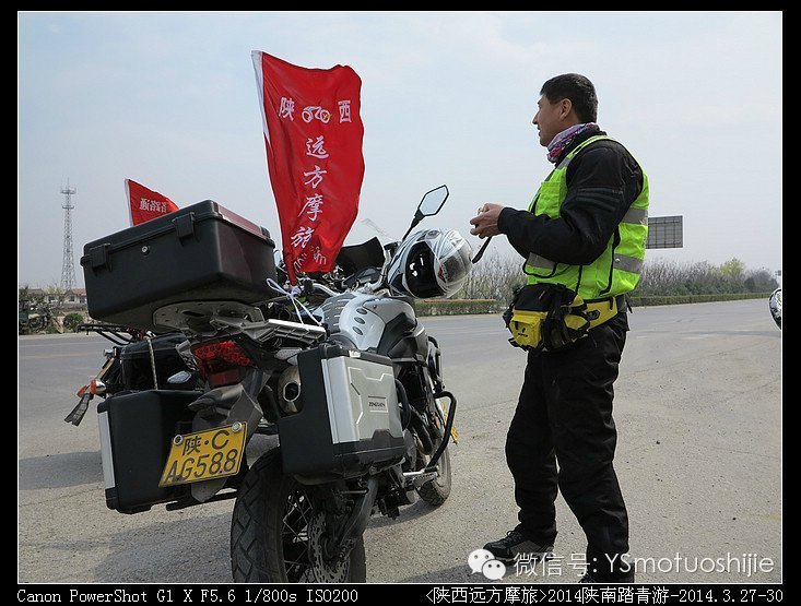 宝鸡合力摩托车俱乐部--宝鸡路路通公司联谊活动圆满结束！