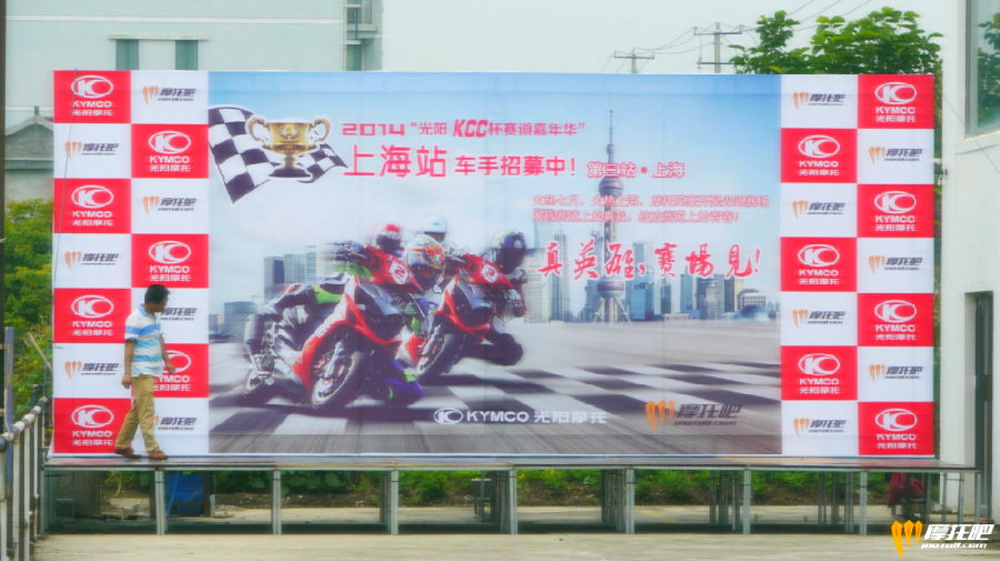 2014光阳KCC杯赛道嘉年华上海站-前线实况