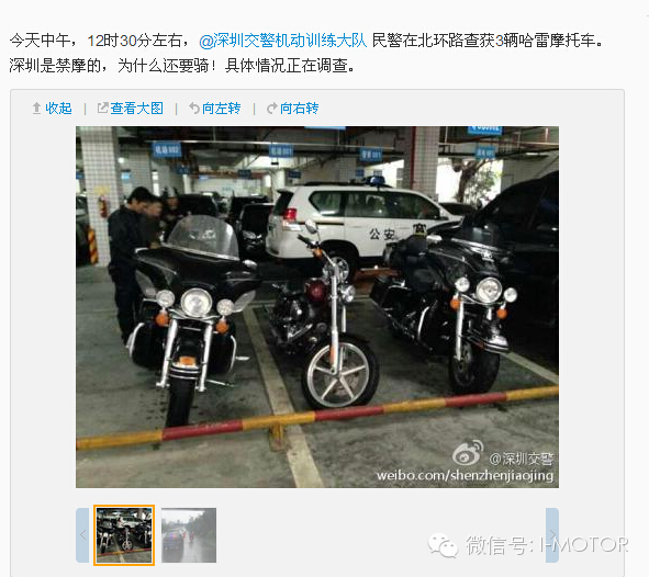 深圳是禁摩的，为什么还要骑！]  骑水车，请自求多福！