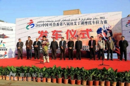  2014中国·吐鲁番第九届环艾丁湖摩托拉力赛即将激情开幕