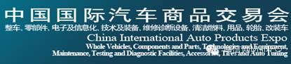  钱江贝纳利参展2014中国国际汽车商品交易会