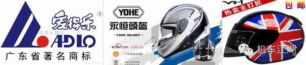 骑士须知 | 摩托车头盔的简史!