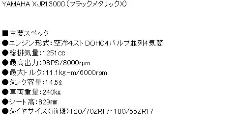 爆改雅马哈街车XJR1300（附15款JR赏析）