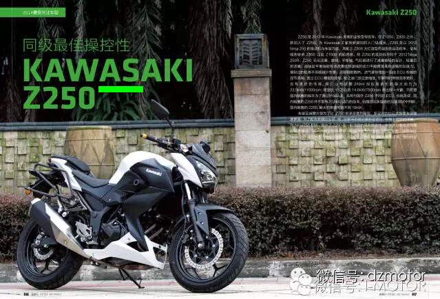 2015最受关注的摩托车川崎Z250款车