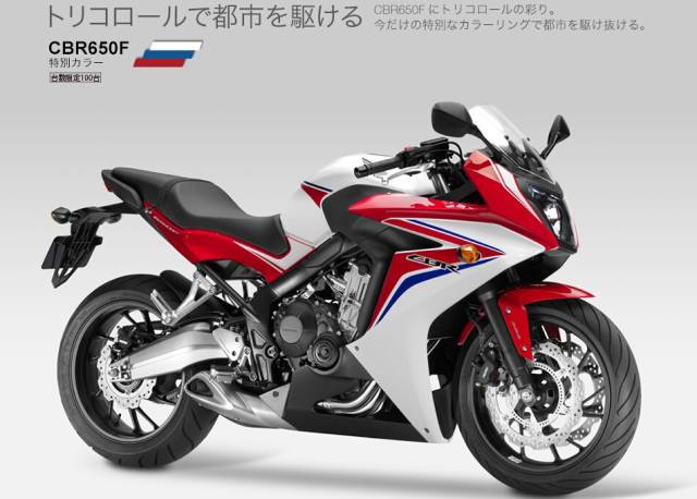 新车：限量版本田CBR650F发布--限量100台