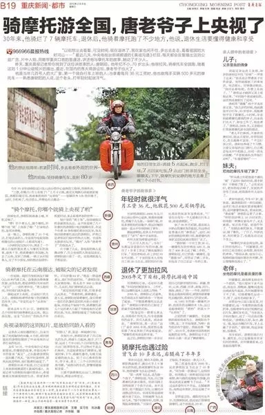 爱骑摩托的唐老 进入党的国际宣传片