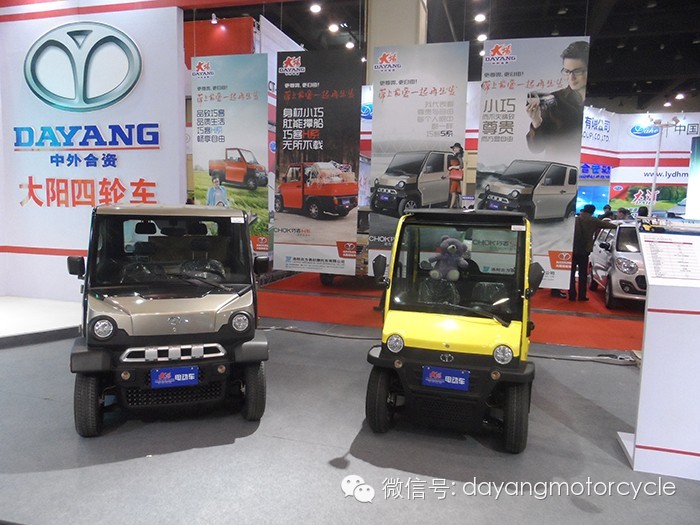 大阳CHOK-S系、CHOK-H系闪亮登场2015年河南国际节能与新能源汽车展览会