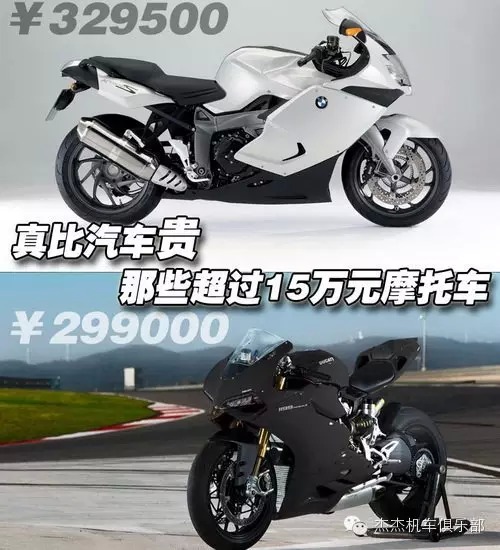 让我们看看那些超过15万元摩托车有多么帅