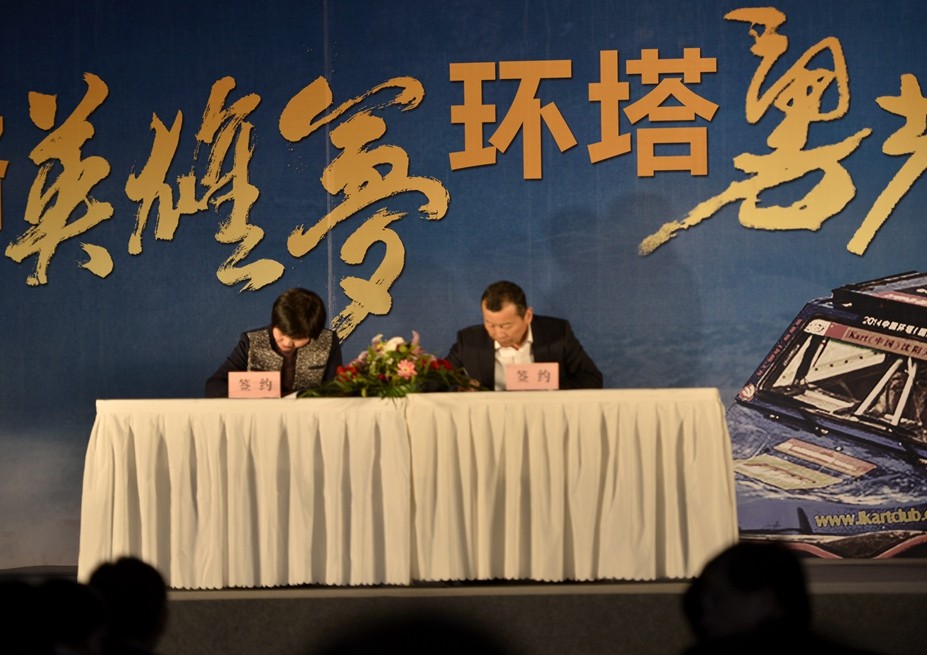 2015年中国环塔拉力赛6月15日将在新疆和硕县拉开大幕
