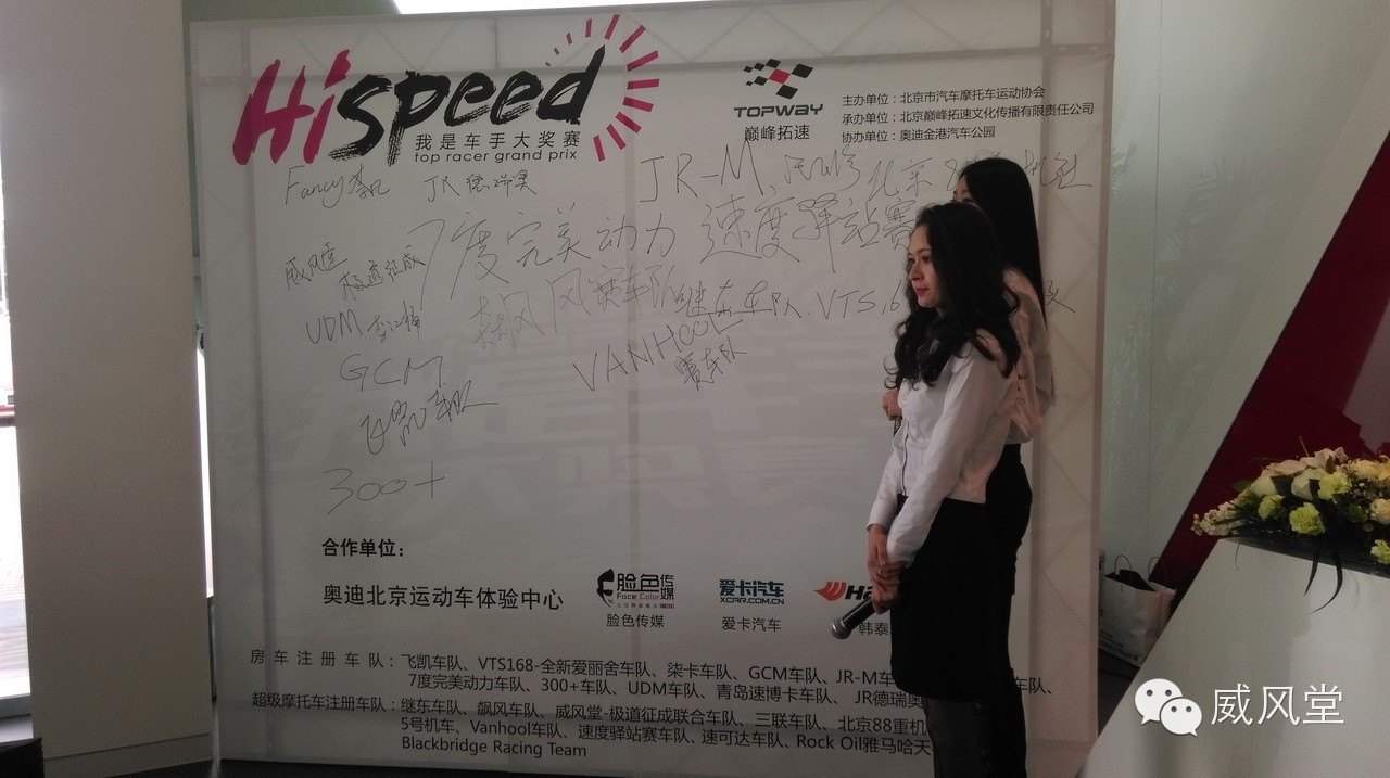 中国赛事新品牌 ： HiSpeed我是车手大奖赛 – 起航！插图2