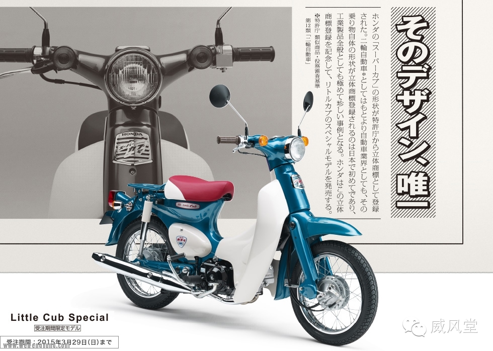 新幼兽：本田 向本土市场发布 Little Cub 特别版摩托车