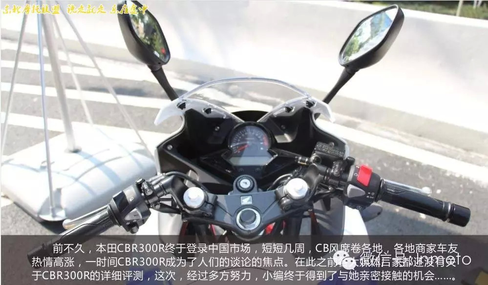 本田CBR300R摩托车抢先测评