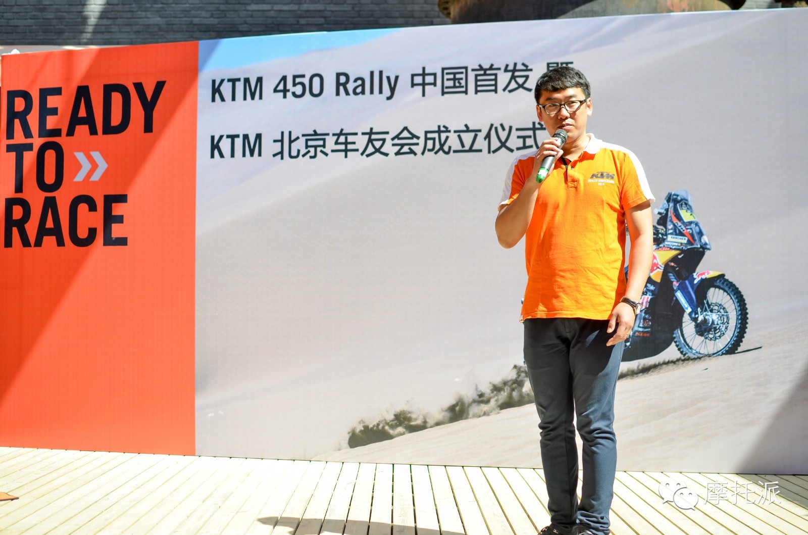 冲上世界之巅 #KTM 450 RALLY摩托车北京首发