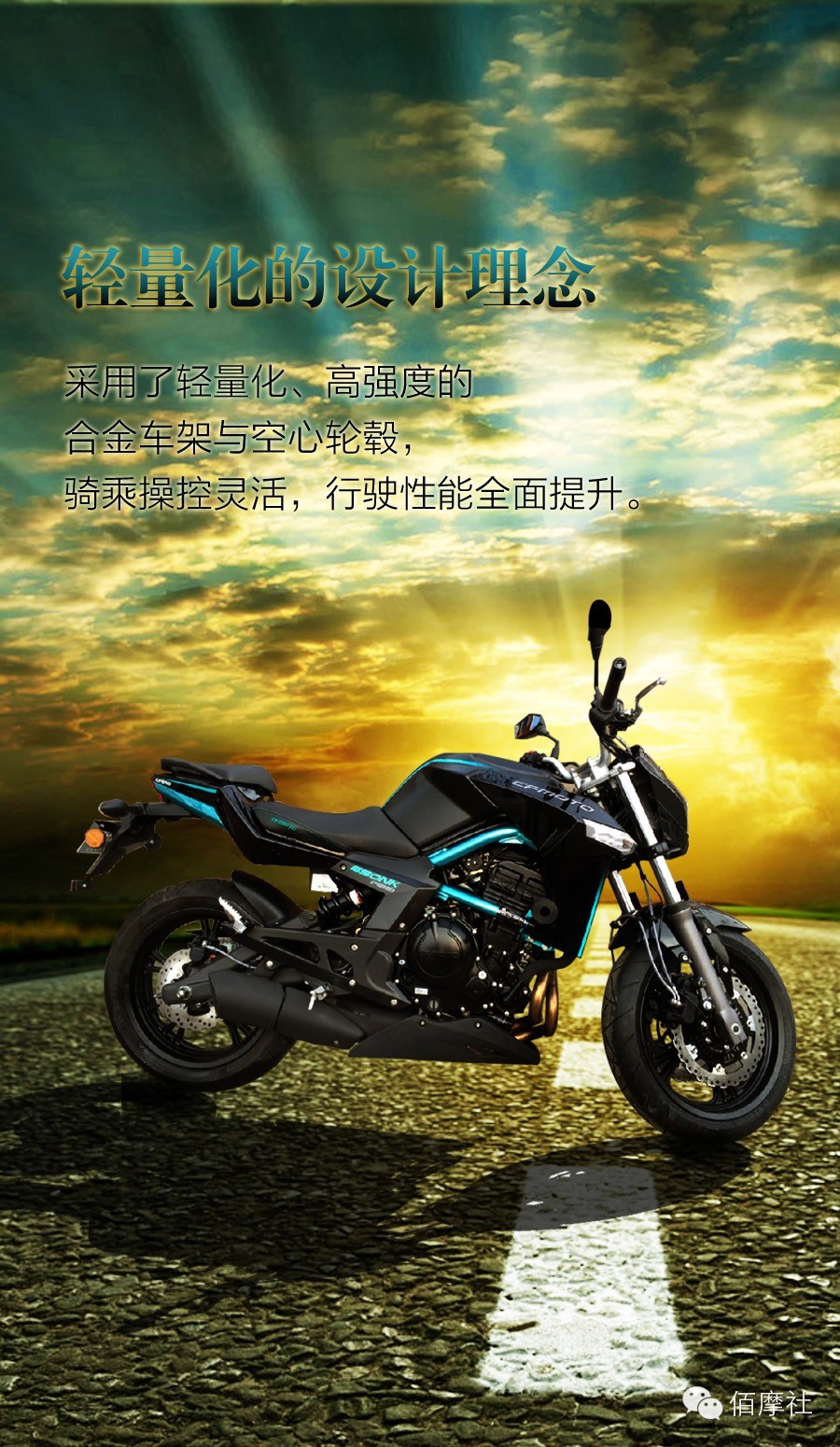 2015款春风650 NK ABS摩托车—首次配备ABS，摆脱千篇一律的生活，带上梦想自由驰骋