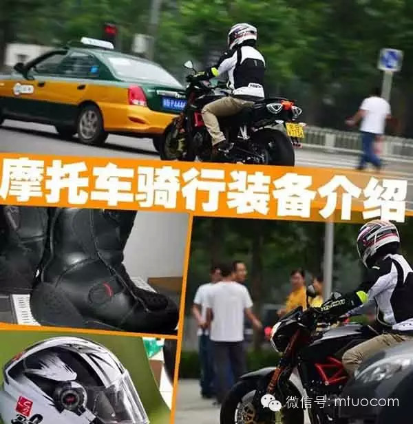 摩托车骑行装备介绍，别拿生命开玩笑！