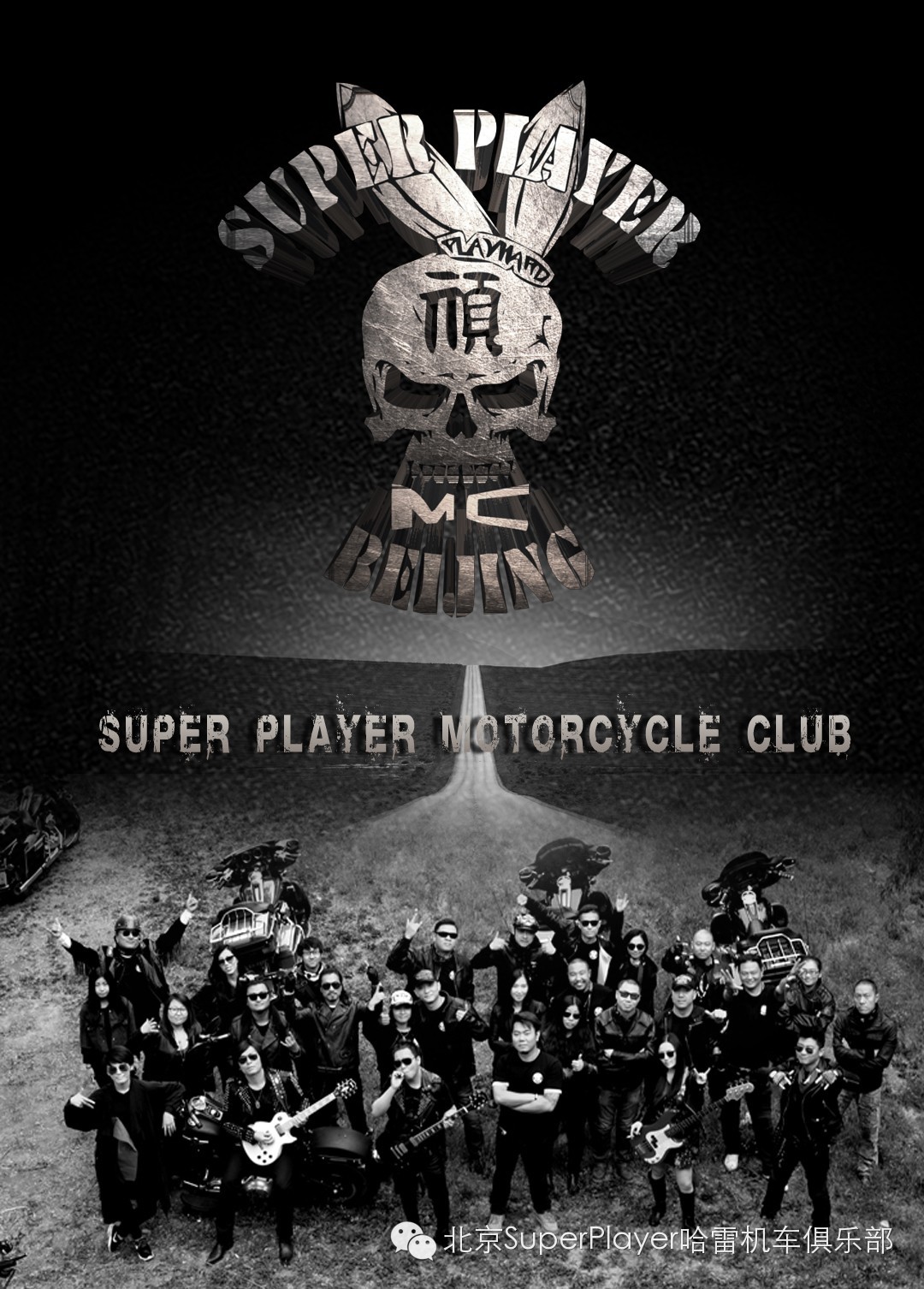 What are you waiting for? 北京SuperPlayer哈雷机车俱乐部