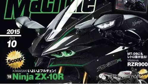 日本杂志爆出2016Kawasaki Ninja ZX-10R成为今日焦点