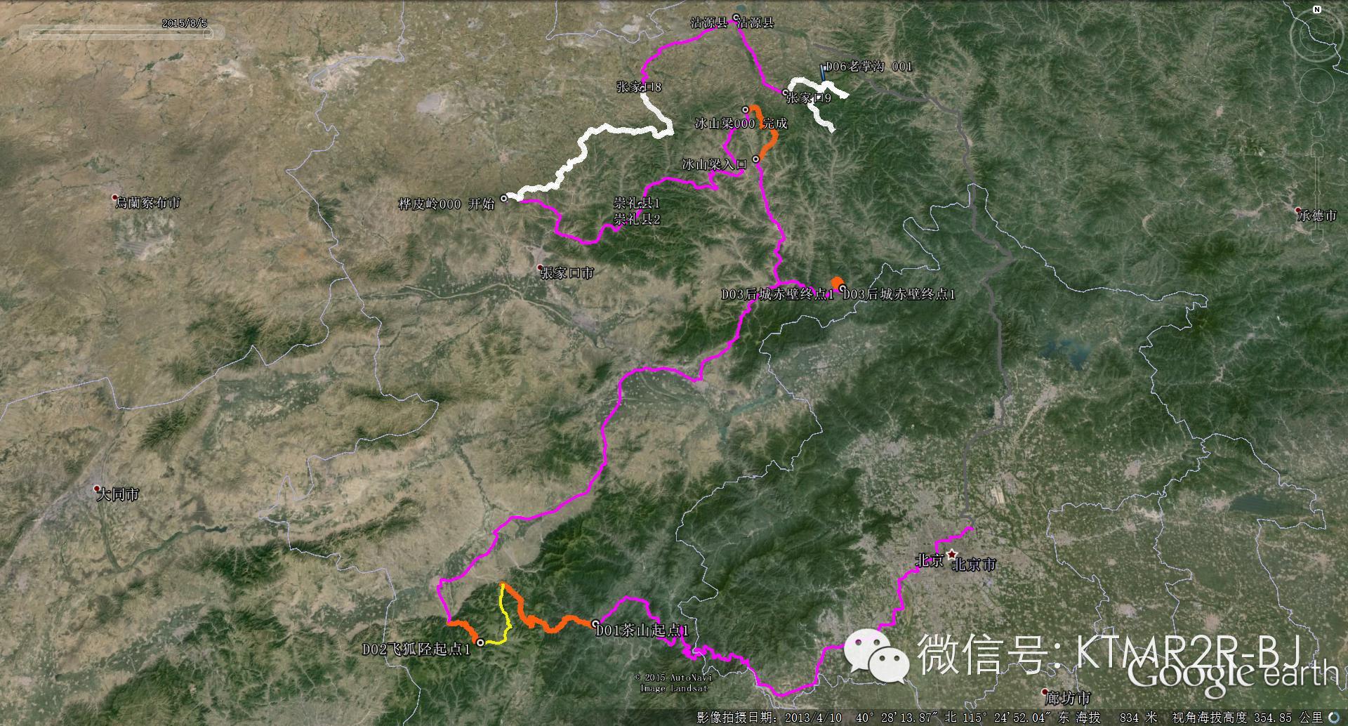 KTM大野驴与GS小伙伴们的北京周边探路之行（上）