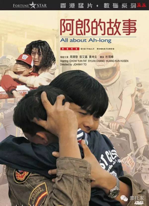 科普／那些講述摩托車的香港電影?1989-1999