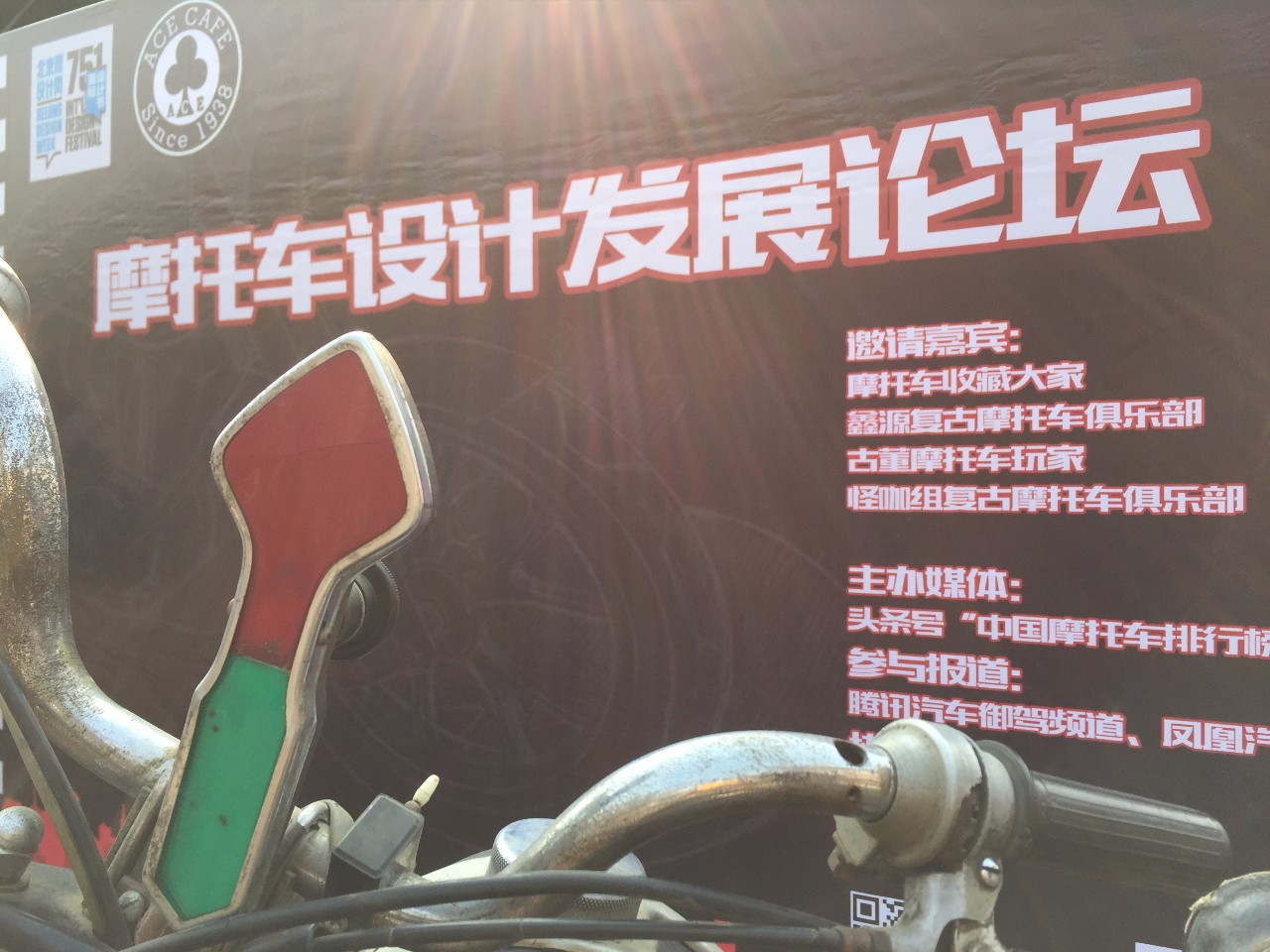 宝马摩托车闪耀“中国摩托车设计发展论坛”