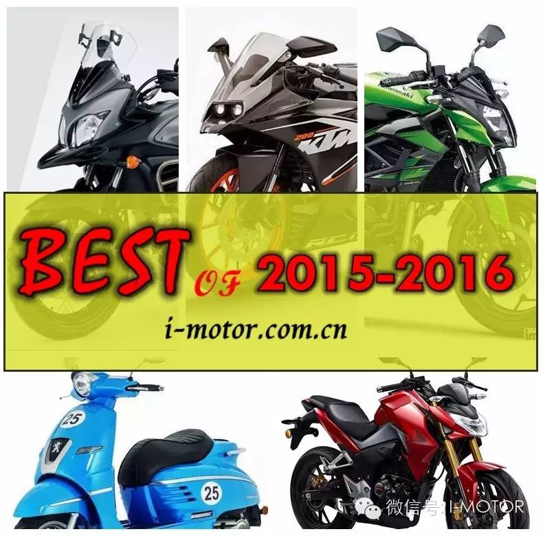 2015年度最受消费者欢迎摩托车车型评选揭晓！丨TOP5年度车型榜单！