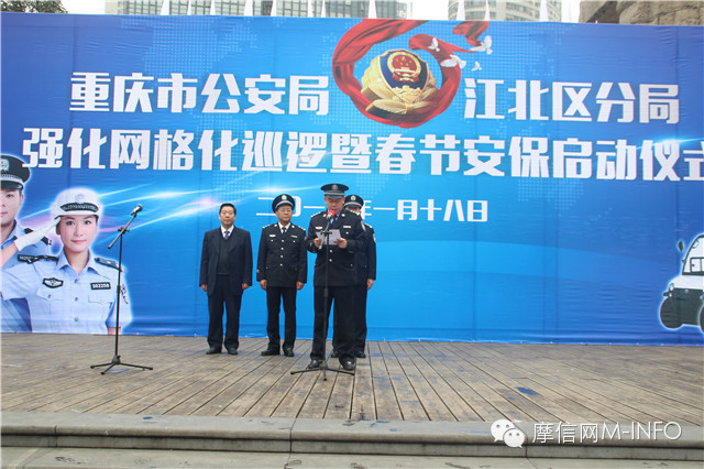 重庆警方正式启用大阳CHOK巡逻警车