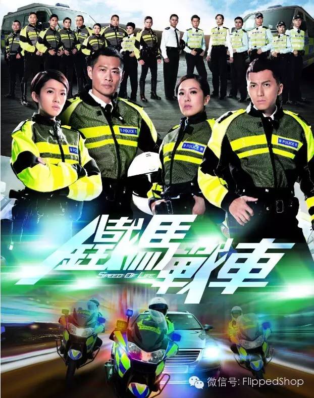 摩托车迷必追！TVB《铁马战车》讲述骑警的心路历程