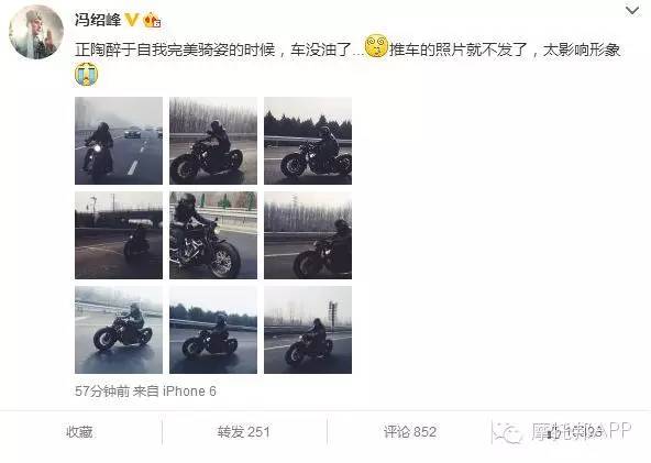 冯绍峰晒高速骑摩托靓照 引各路交警前来质疑！