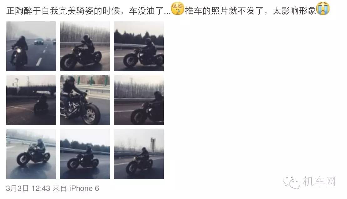 冯绍峰京承高速骑哈雷自拍，玩车，自恋可以，晒照？要小心！