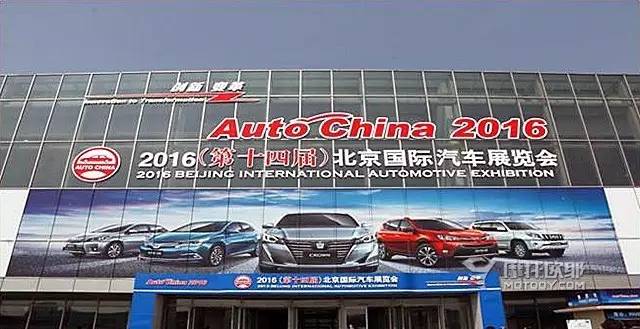 2016第十四届北京国际汽车展览会上的帅摩托
