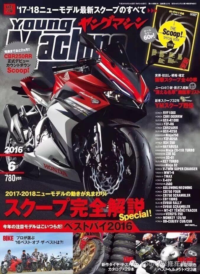 川崎重工H2GT再次登上杂志封面，本田CB250RR预计下周正式发表