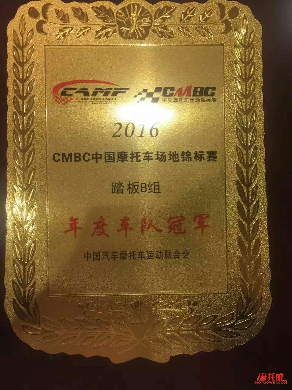  十寸绵羊王——巨蟒车队获得CMBC年度总冠军