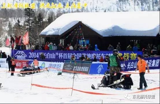  2017年中国长白山雪地摩托车锦标赛本月举行