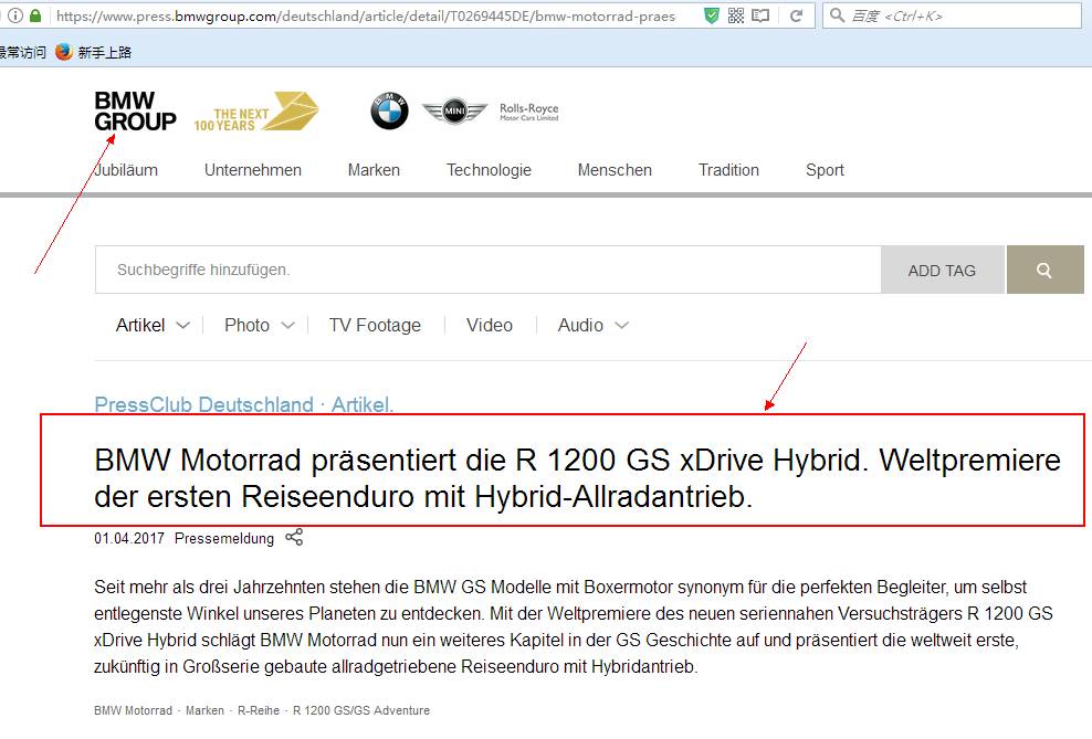                         全国首曝：宝马发布全轮驱动摩托车GS xDrive Hybrid（有图有真相）