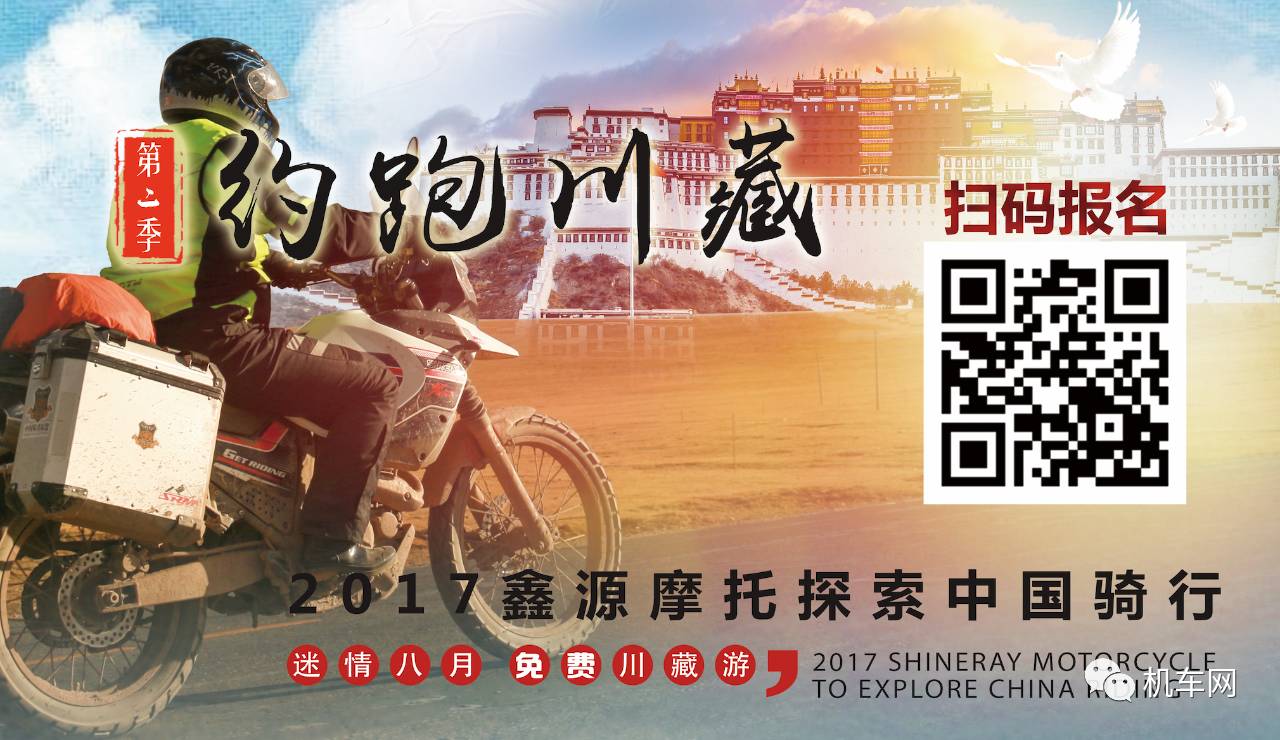                         【車友風采】騎者永遠在路上，風雨兼程，贈T恤 | 西藏騎行招募