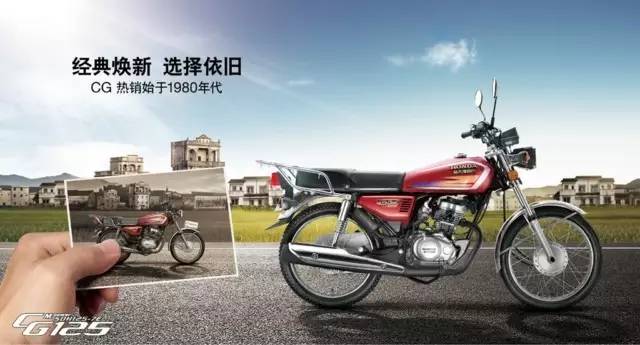 
                    本田在国内卖了快30年的CG125，你知道它的历史吗？