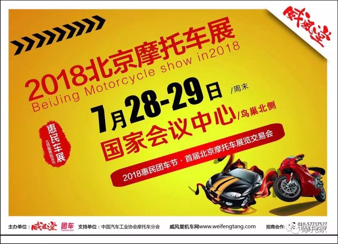 2018北京摩托展览交易会焦点车型，一起来看看！