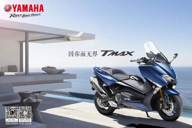 TMAX530车主会成立仪式 暨 雅马哈北京店开业仪式 邀请函