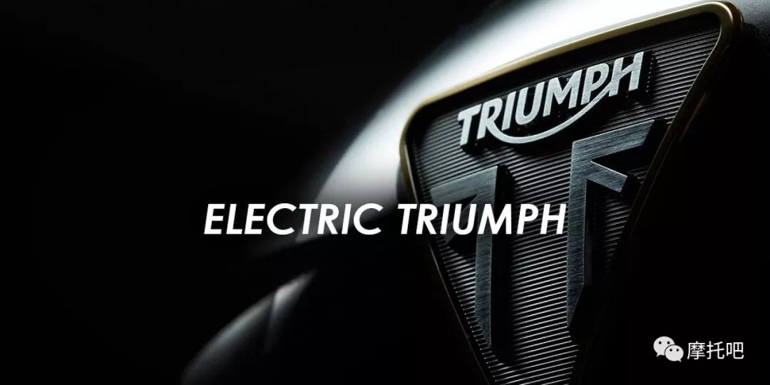 电动化热潮持续，老牌英伦车厂凯旋宣布开启TE-1电动摩托计划！