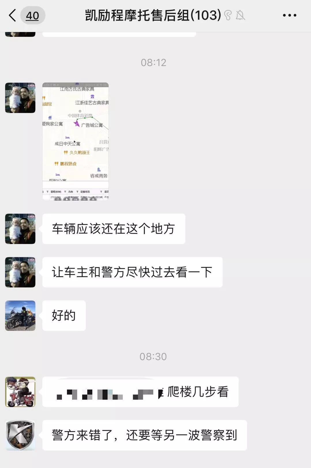 北京宗申被盗，两小时城中村找回车辆