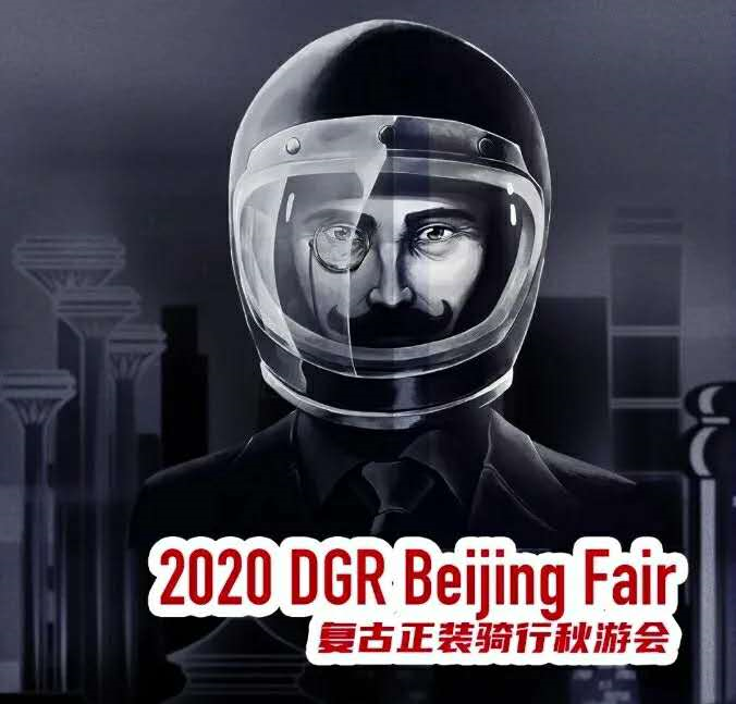 DGR Beijing Fair如约而至 | 赛科龙绅士骑行照片墙插图2