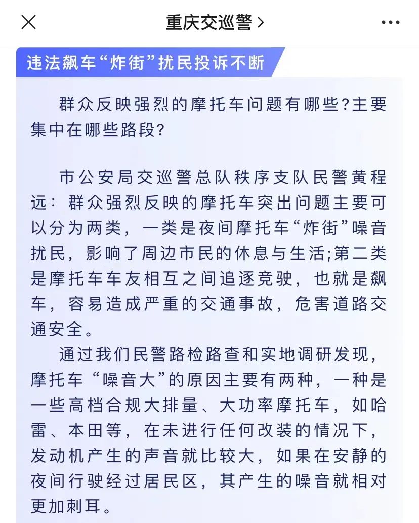 改装排气罚款2000，重庆针对“炸街”进行更严厉整治