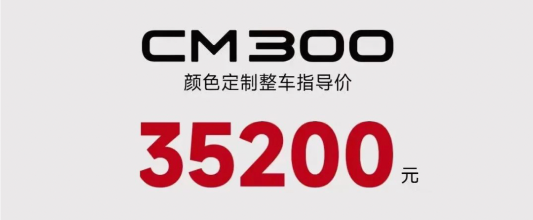 35200元，本田定制版CM300发布，涂装颜色更丰富
