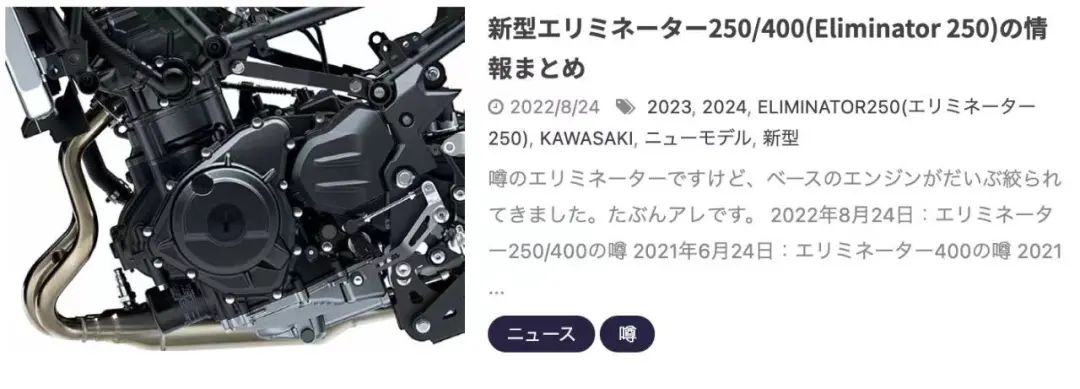 川崎或推出250~400cc巡航车！
