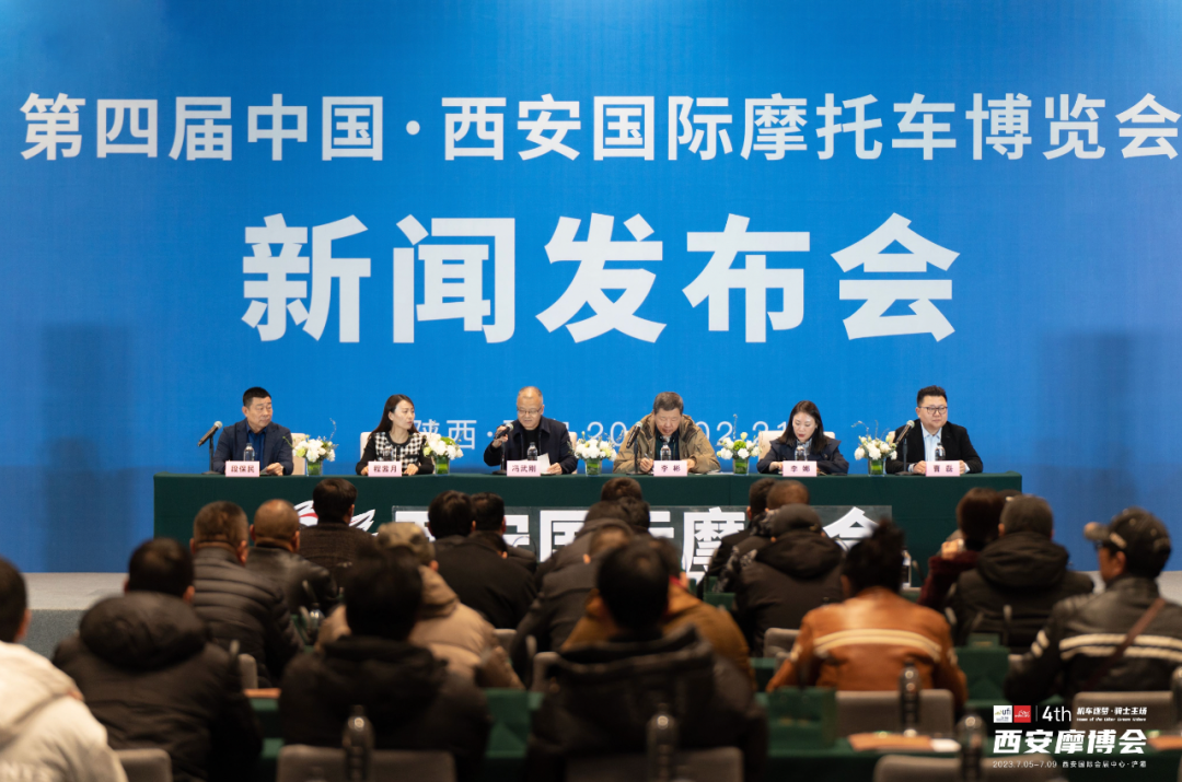 2023第四届中国·西安国际摩博会将于七月举办