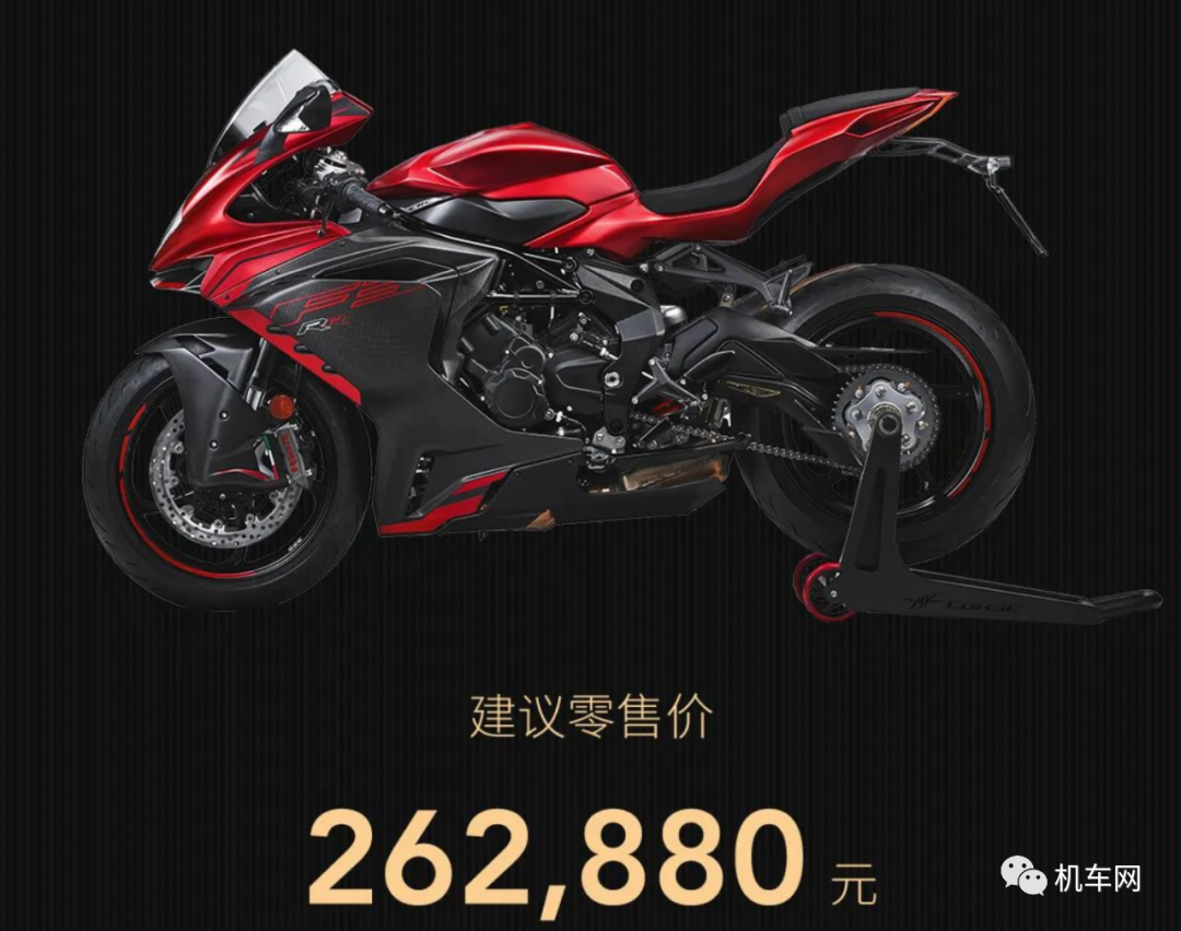 155匹，MV Agusta 800cc级别跑车国内上市，售价262880元